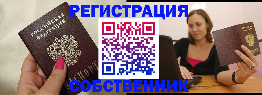 найти адрес прописки в Ейске