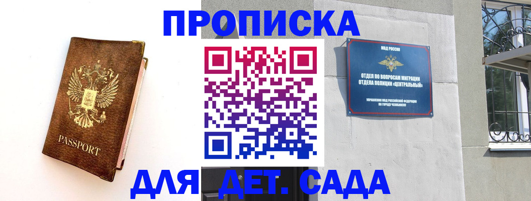 временная регистрация гарантия в Ейске