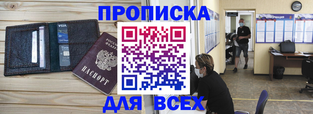 прописка иностранных граждан в Ейске