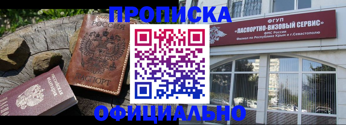 найти адрес прописки в Ейске